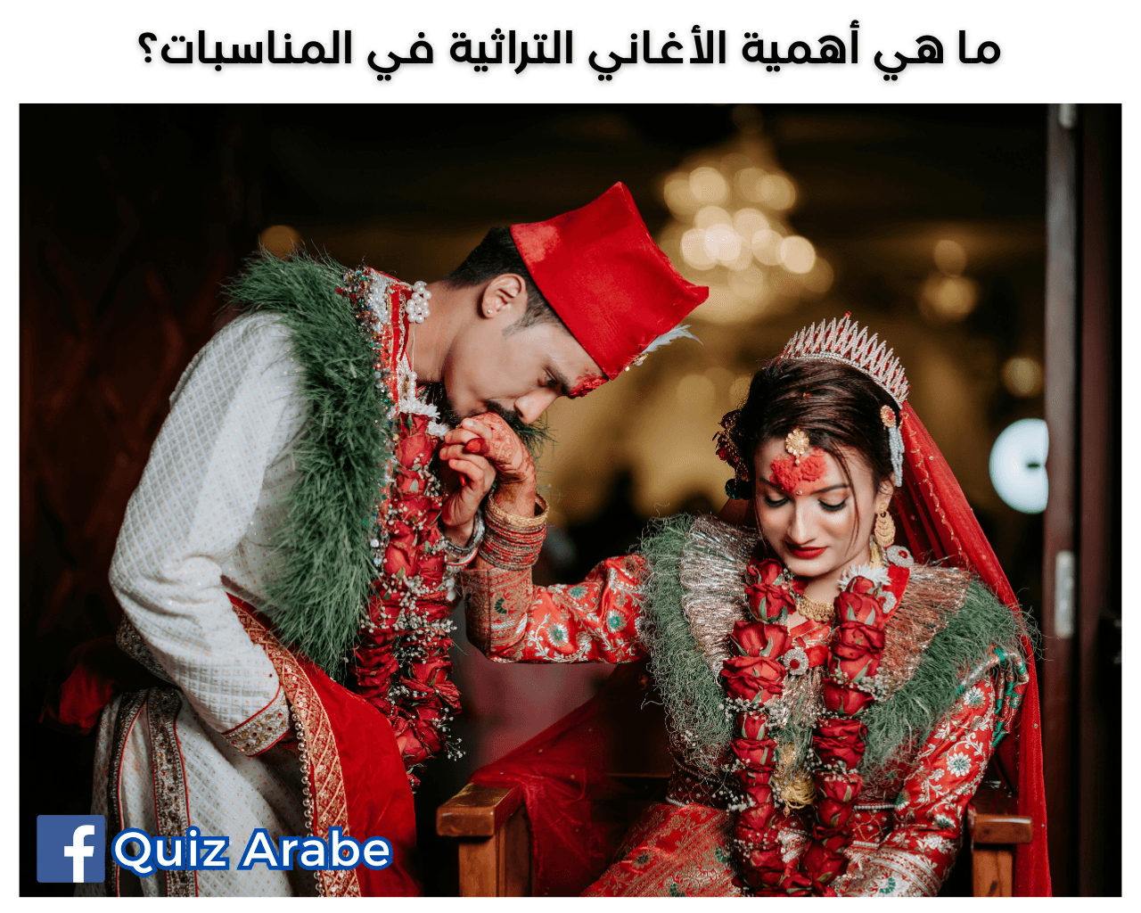 أهمية الأغاني التراثية: كيف تعزز 3 مناسبات الثقافة المحلية الرائعة؟