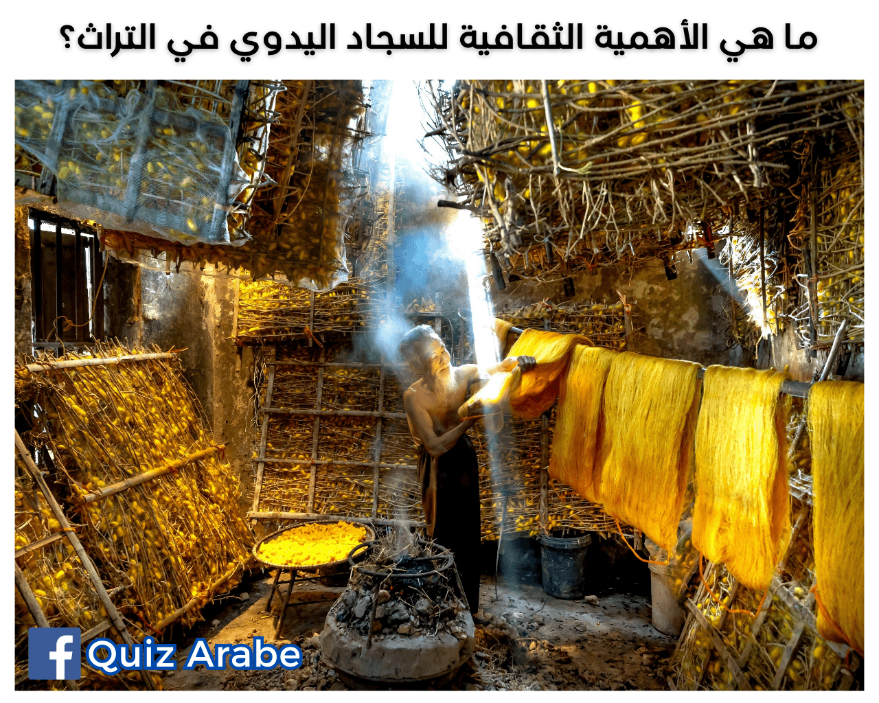 الأهمية الثقافية للسجاد: لماذا يعد السجاد اليدوي كنزًا في التراث الثقافي؟