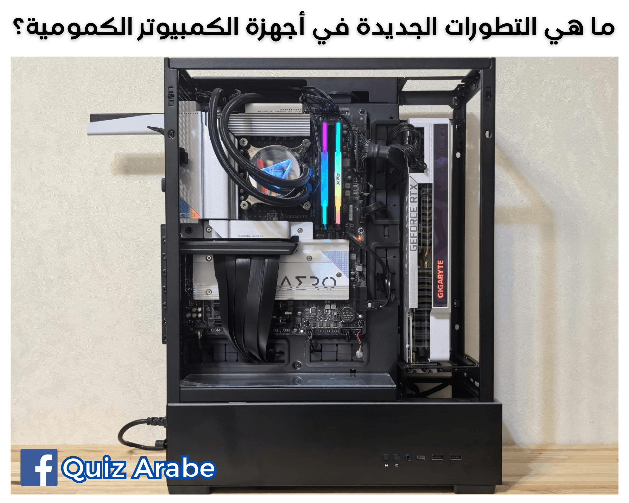 التطورات في الكمبيوترات الكمومية: كيف ستغير 5 أجهزة كمومية مذهلة المستقبل؟