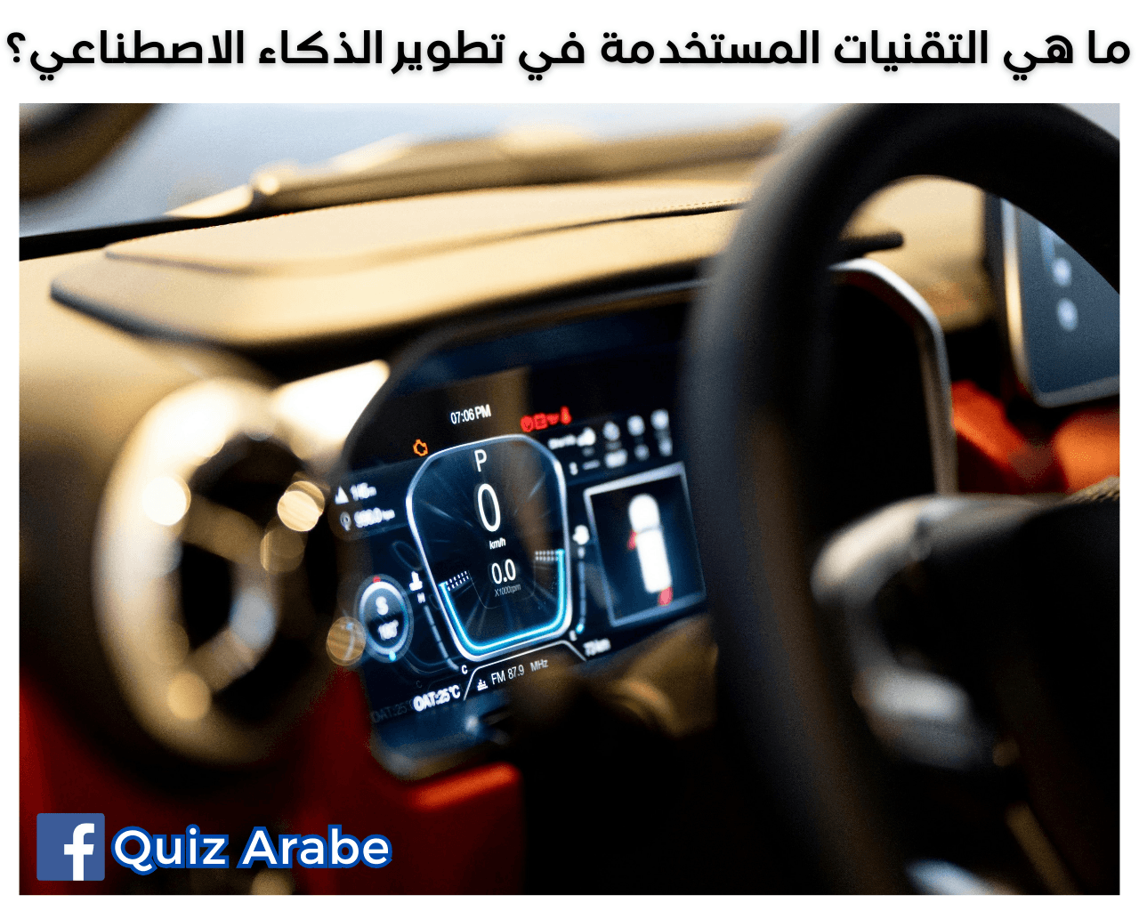 الذكاء الاصطناعي: كيف تُحسّن 5 تقنيات مذهلة في تطوير البرمجيات؟