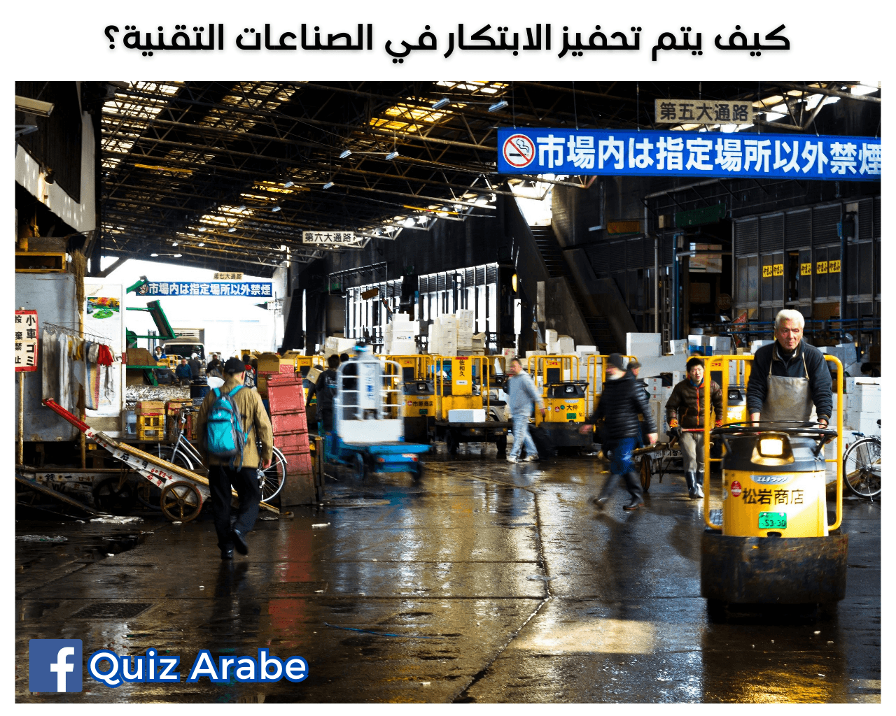 تحفيز الابتكار في التقنية: كيف يُعزز الإبداع ويدفع تطوير 5 صناعات تقنية مذهلة؟