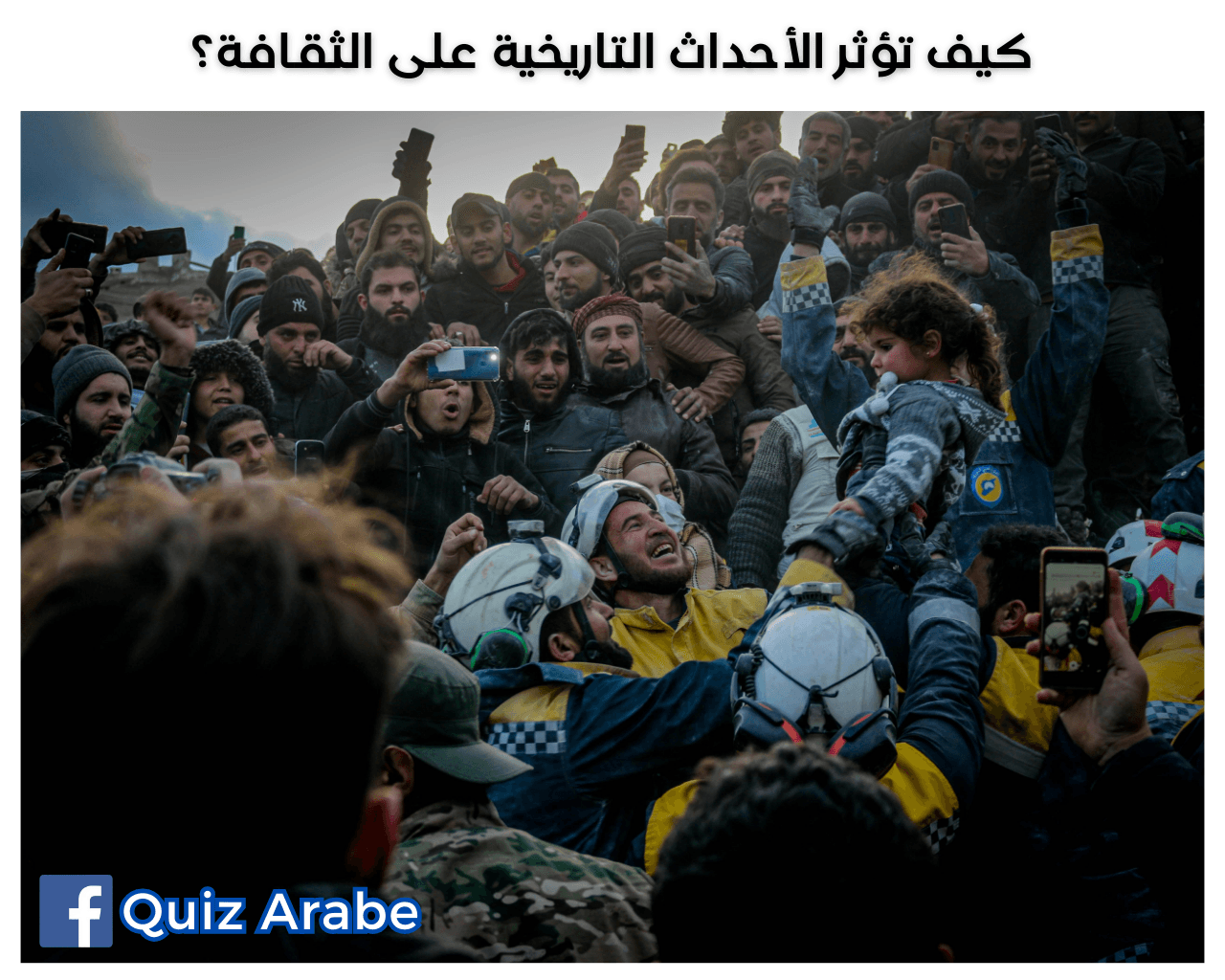 كيف تؤثر الأحداث التاريخية على الثقافة