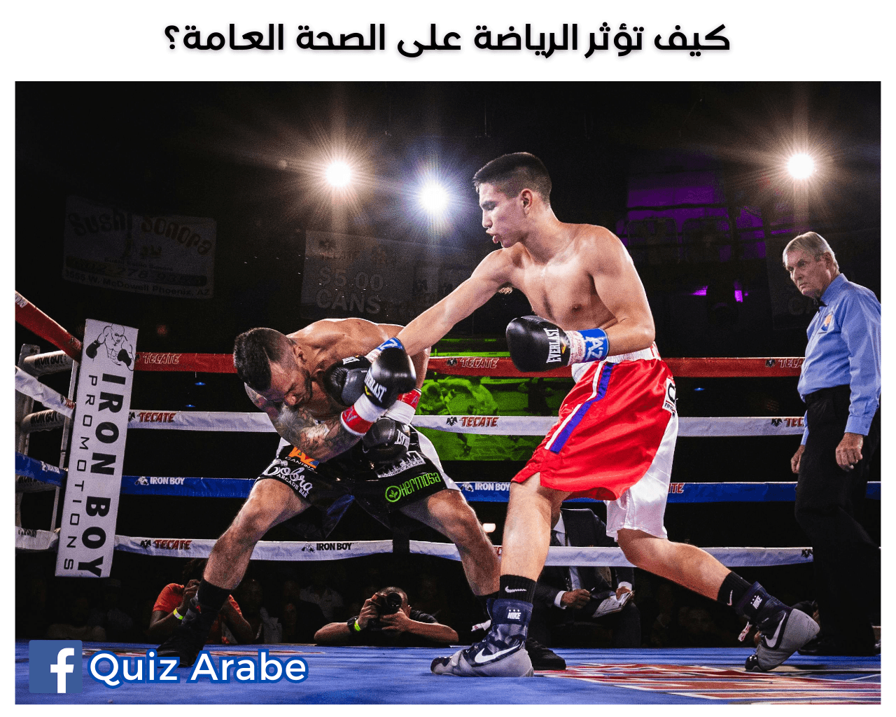 كيف تؤثر الرياضة على الصحة العامة