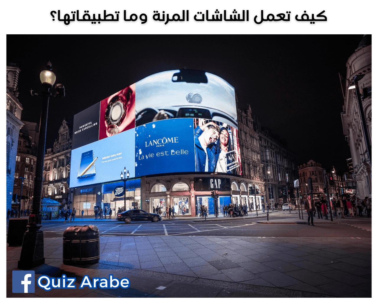 كيف تعمل الشاشات المرنة وما تطبيقاتها؟