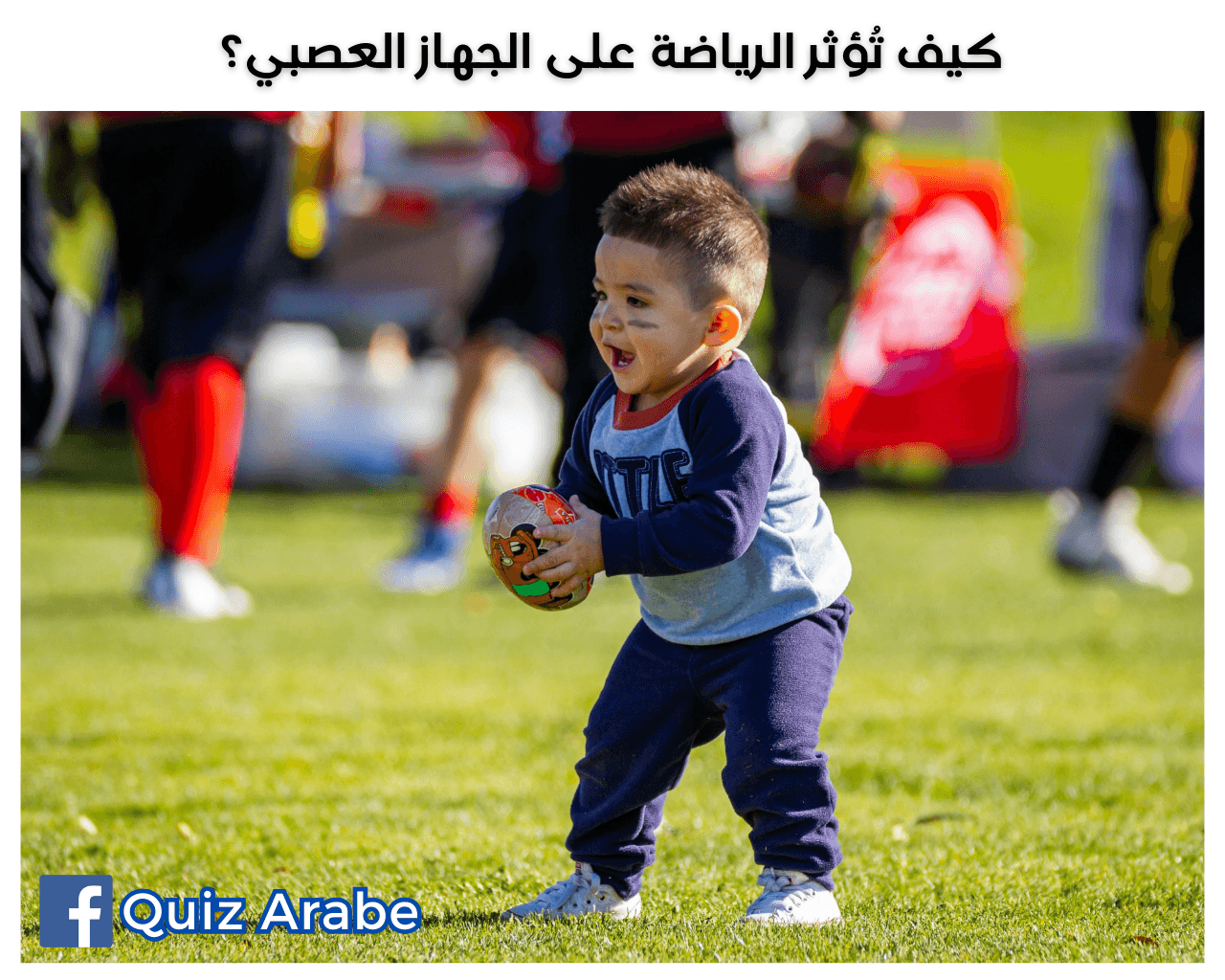 كيف تُؤثر الرياضة على الجهاز العصبي