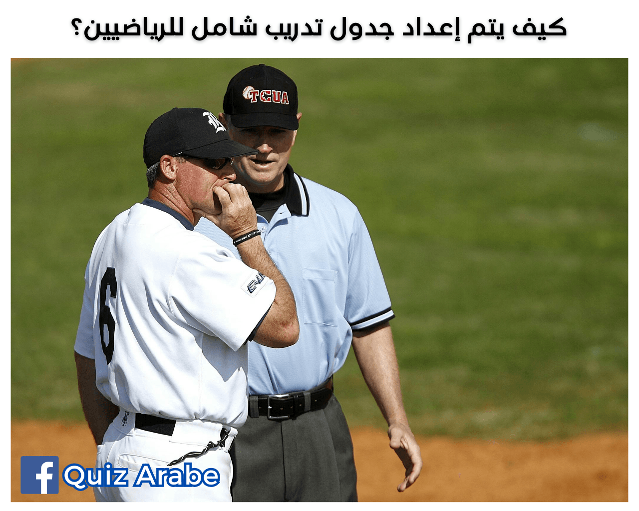 كيف يتم إعداد جدول تدريب شامل للرياضيين؟