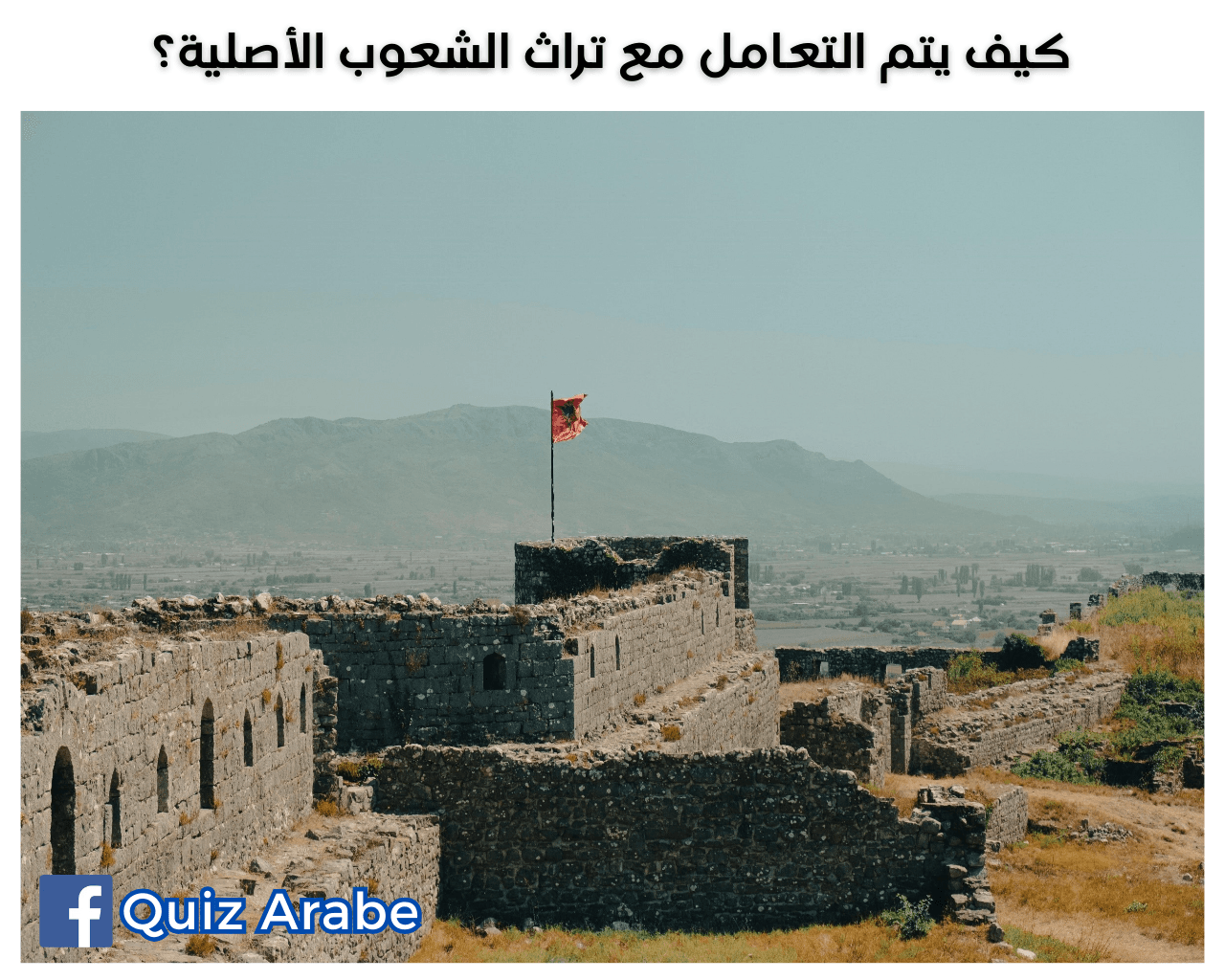 كيف يتم التعامل مع تراث الشعوب الأصلية؟