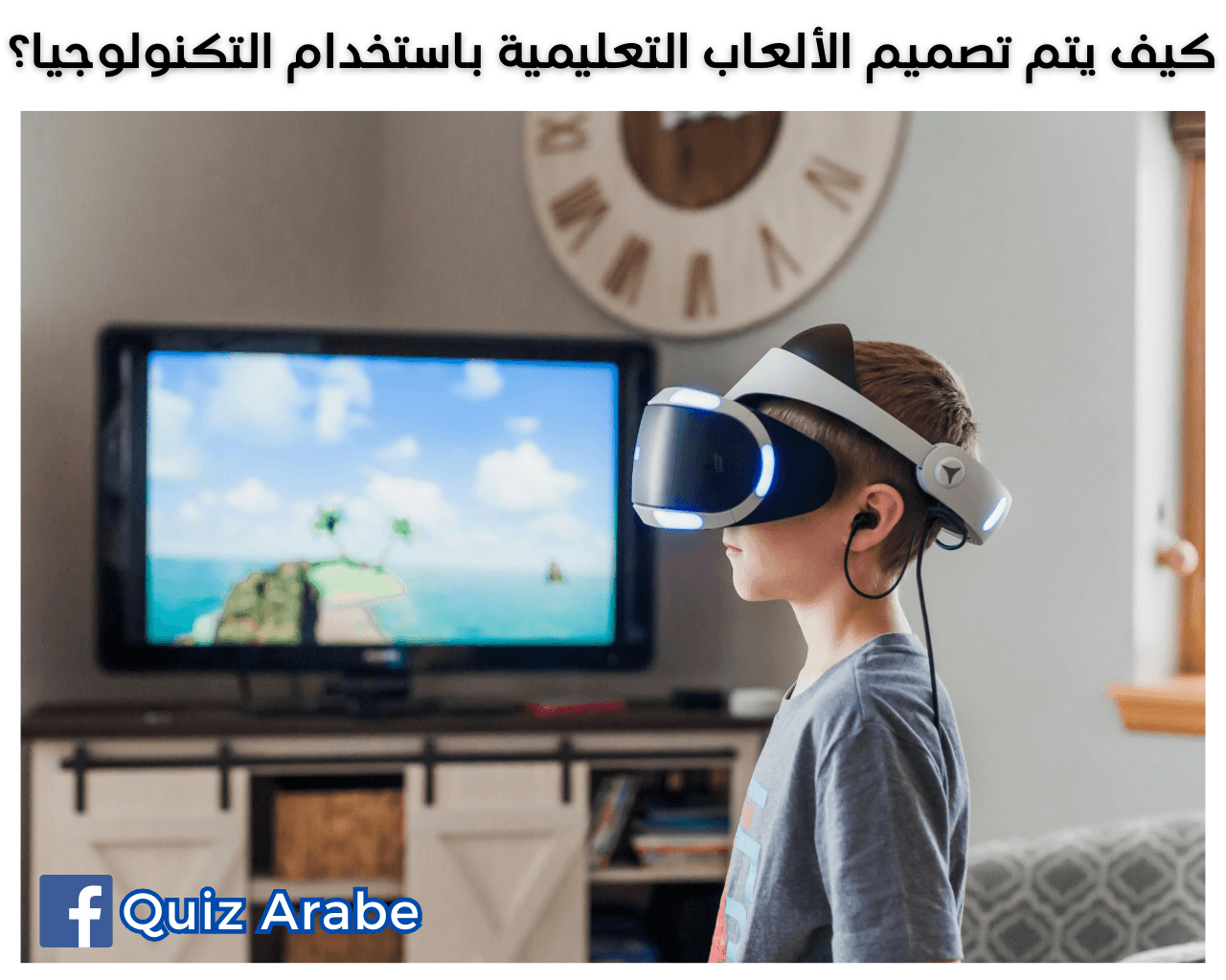 كيف يتم تصميم الألعاب التعليمية باستخدام التكنولوجيا؟