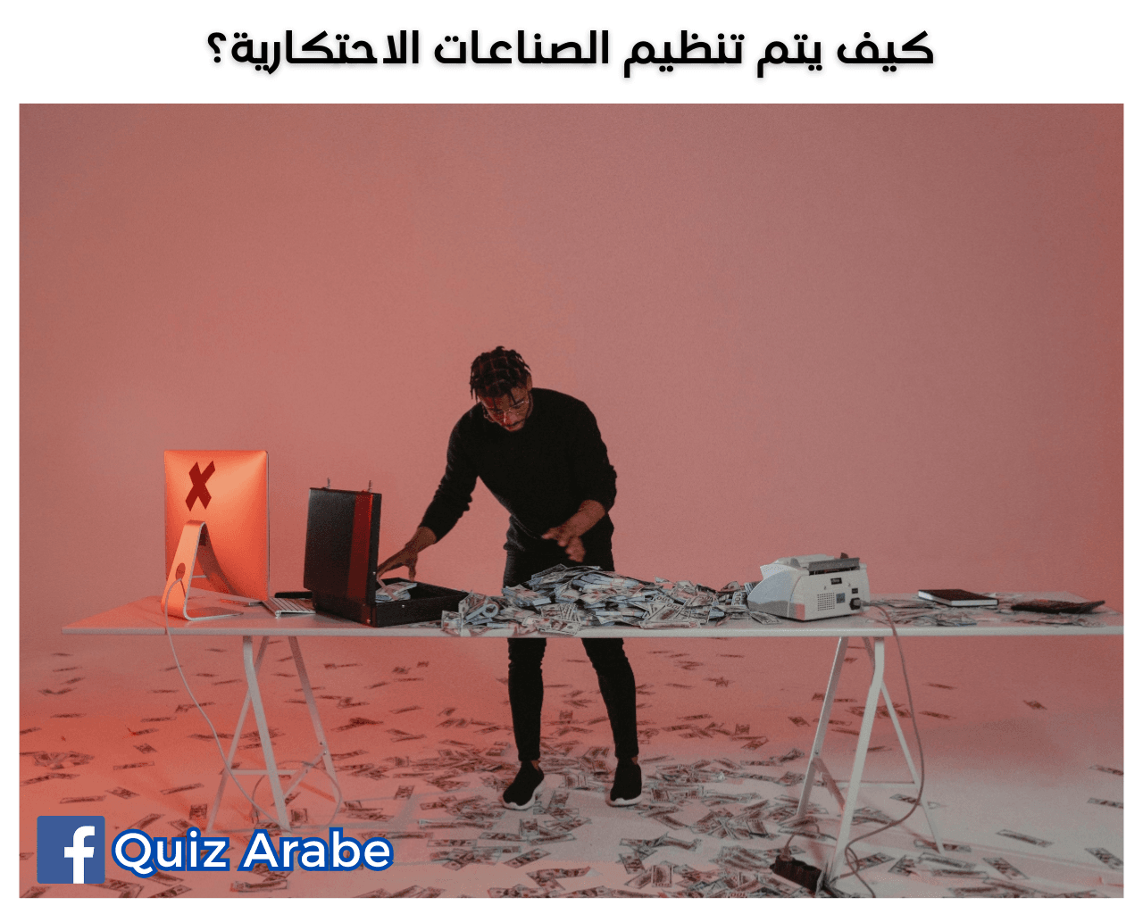 كيف يتم تنظيم الصناعات الاحتكارية