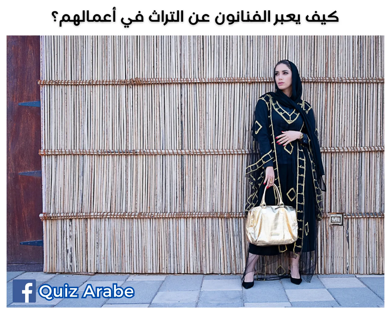 كيف يعبر الفنانون عن التراث في أعمالهم