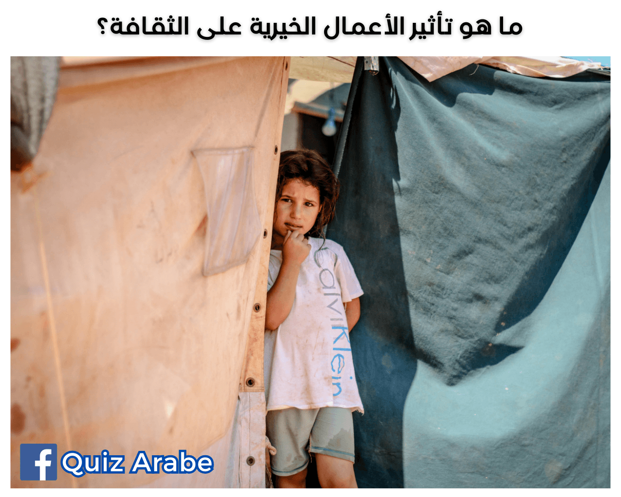 ما هو تأثير الأعمال الخيرية على الثقافة