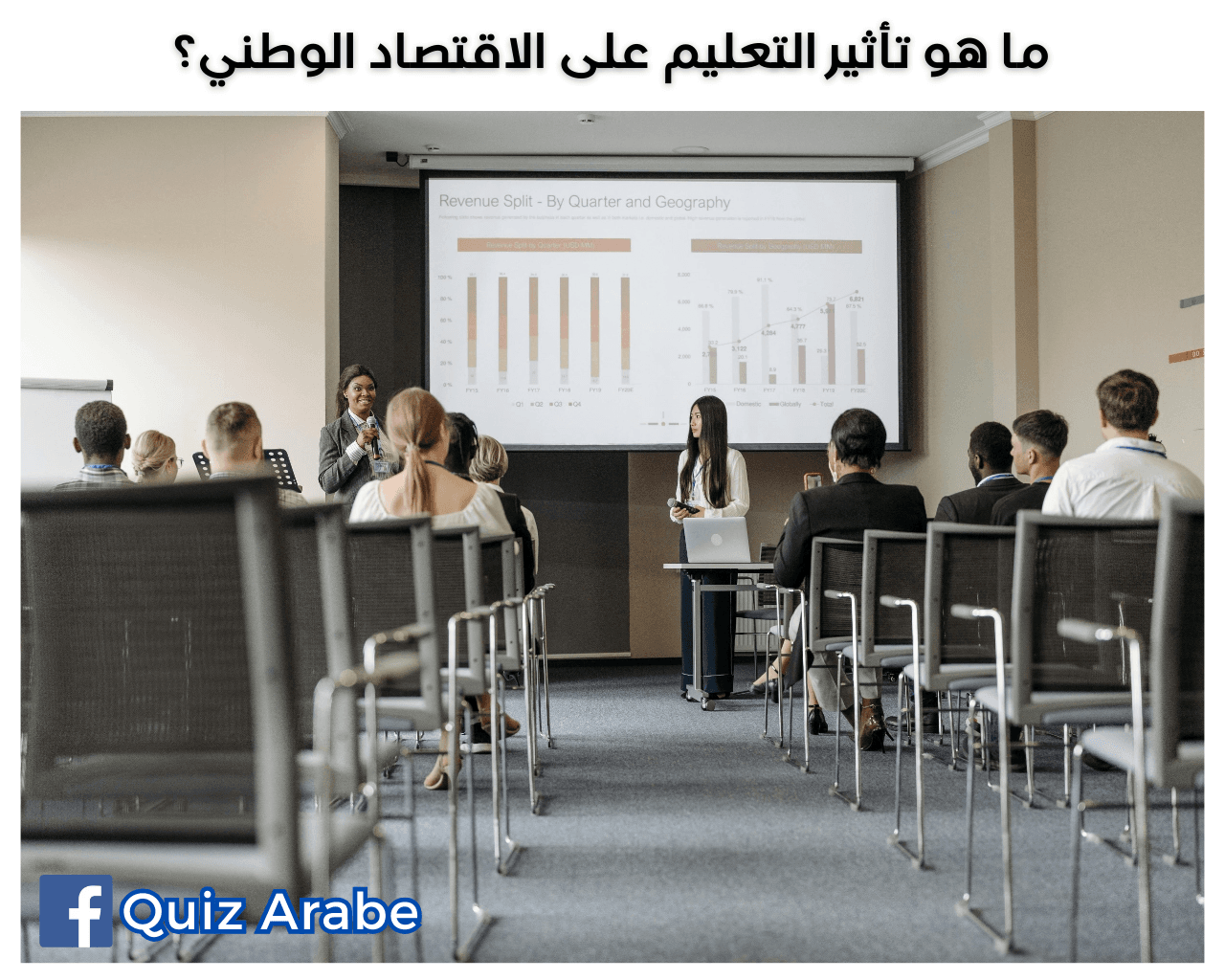 ما هو تأثير التعليم على الاقتصاد الوطني