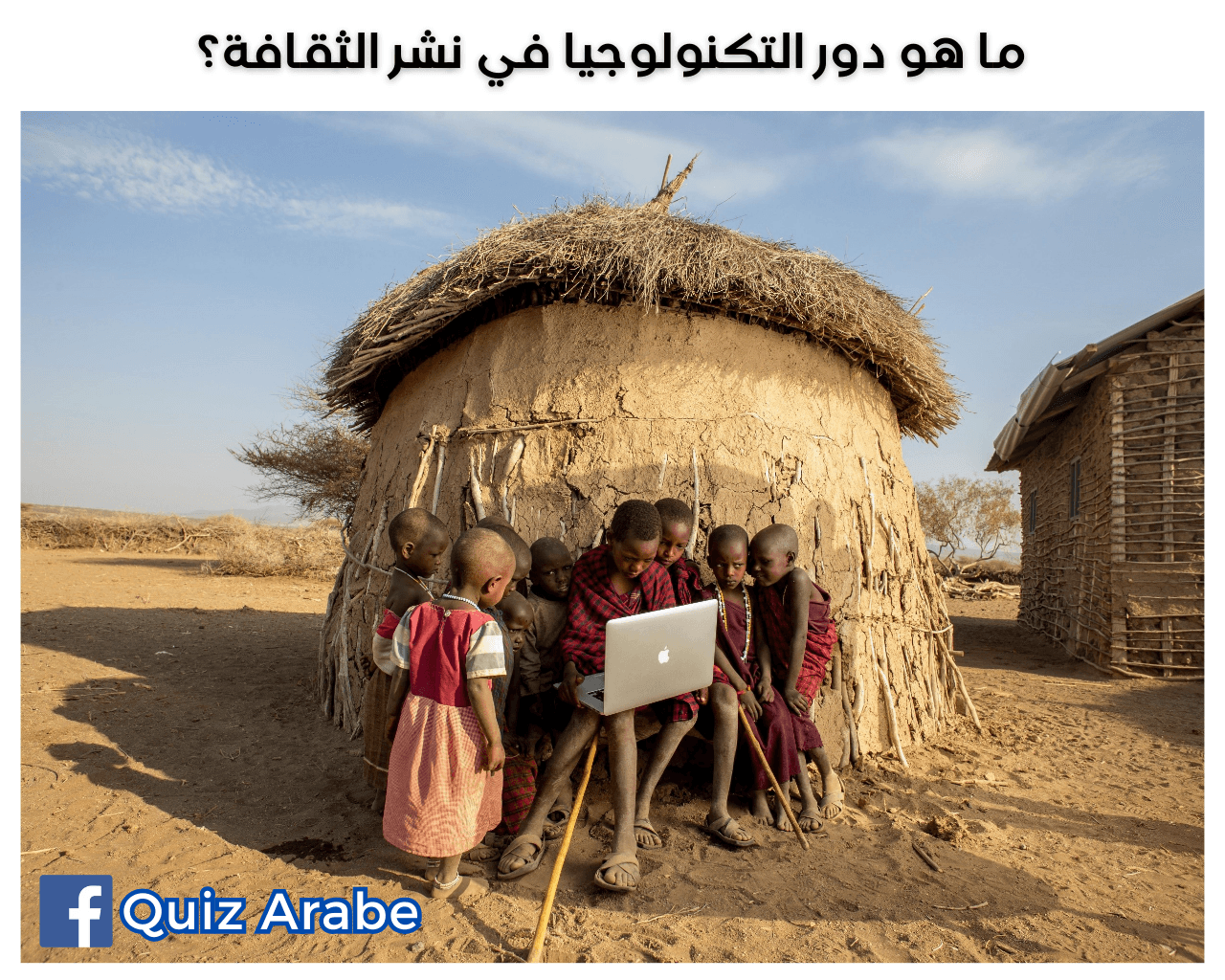 ما هو دور التكنولوجيا في نشر الثقافة