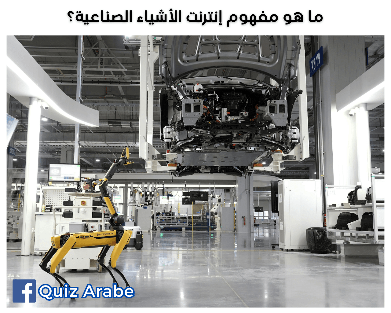 ما هو مفهوم إنترنت الأشياء الصناعية