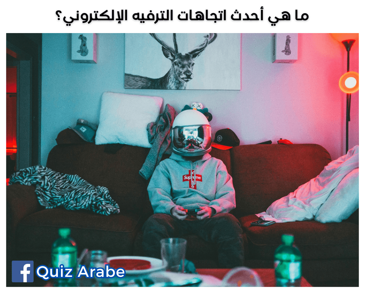 ما هي أحدث اتجاهات الترفيه الإلكتروني