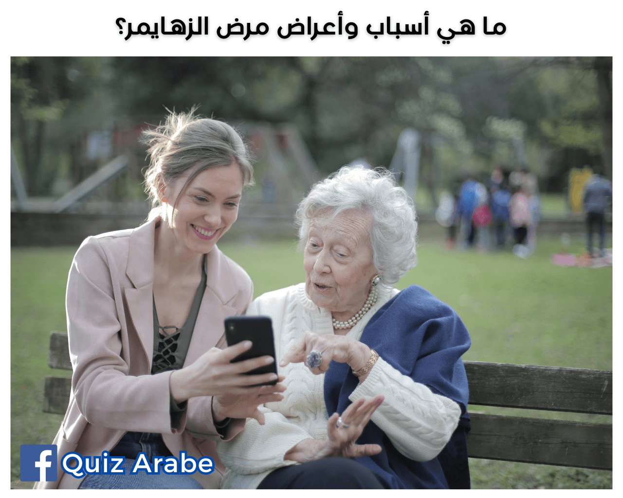 ما هي أسباب وأعراض مرض الزهايمر