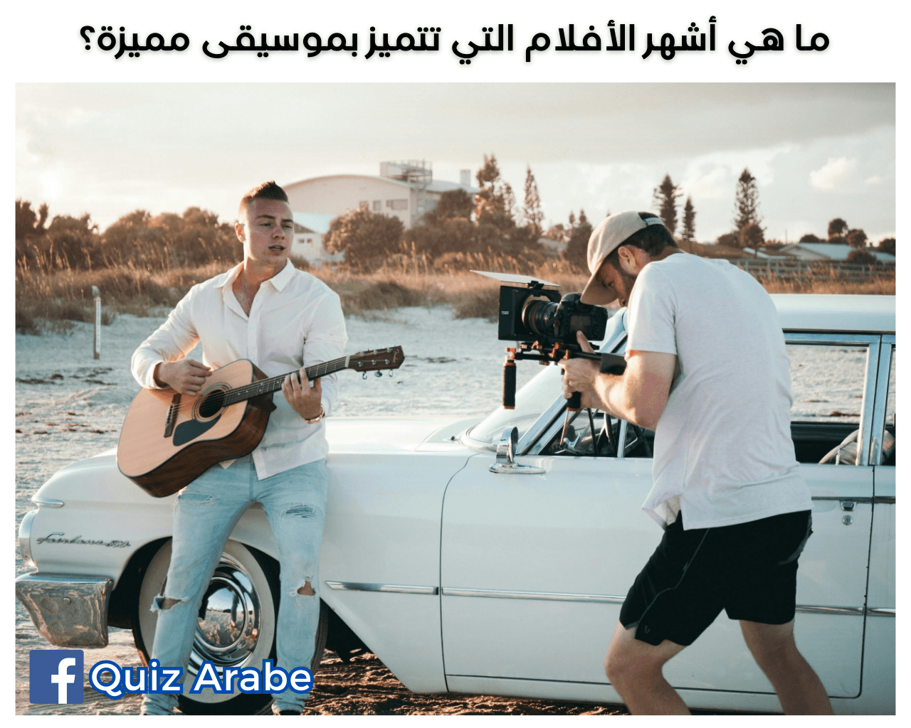 ما هي أشهر الأفلام التي تتميز بموسيقى مميزة؟