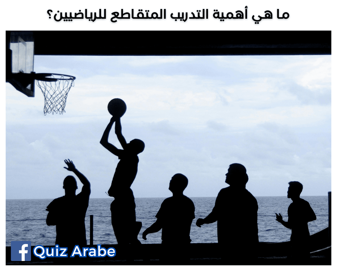 ما هي أهمية التدريب المتقاطع للرياضيين