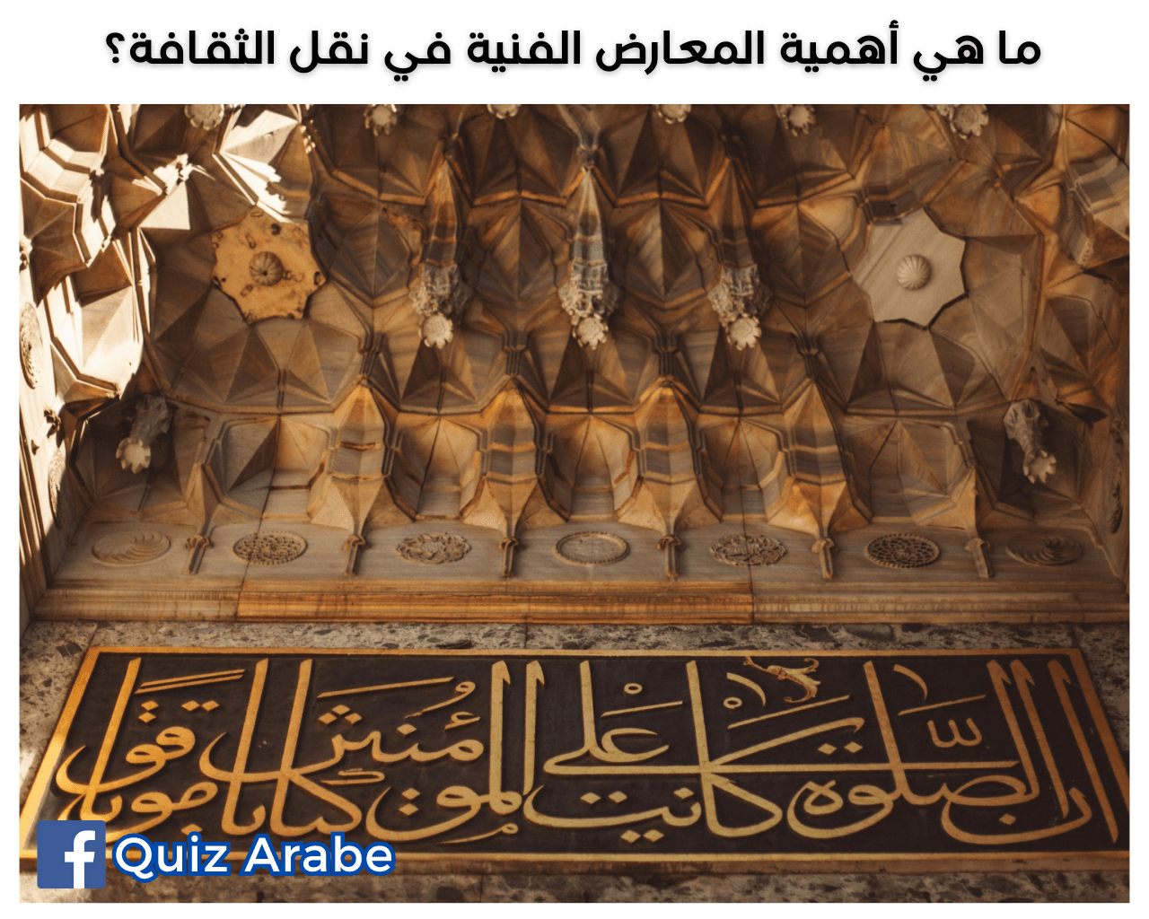 ما هي أهمية المعارض الفنية في نقل الثقافة؟