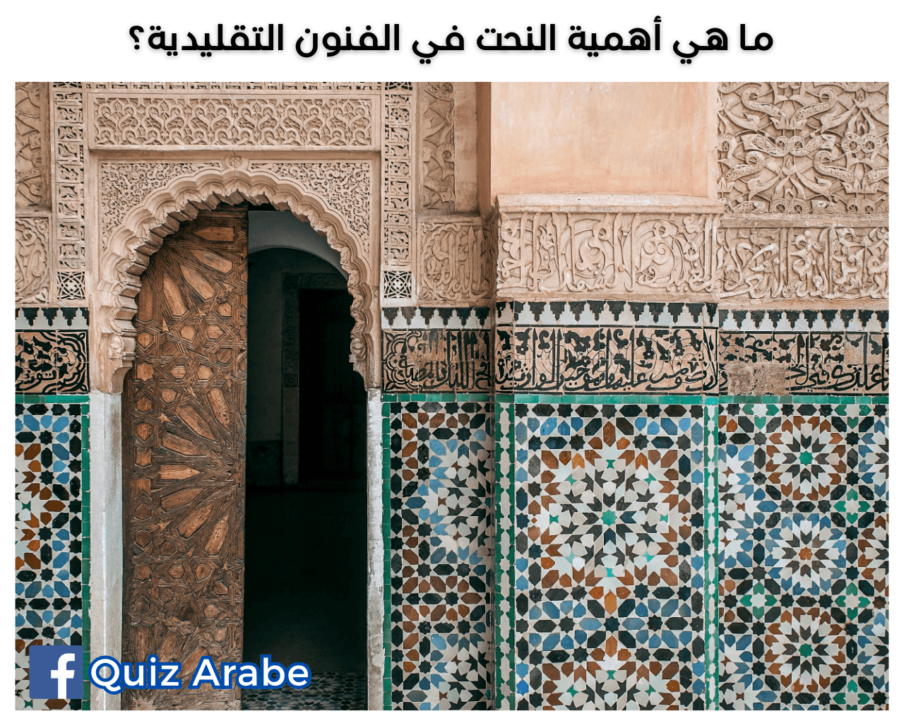 ما هي أهمية النحت في الفنون التقليدية