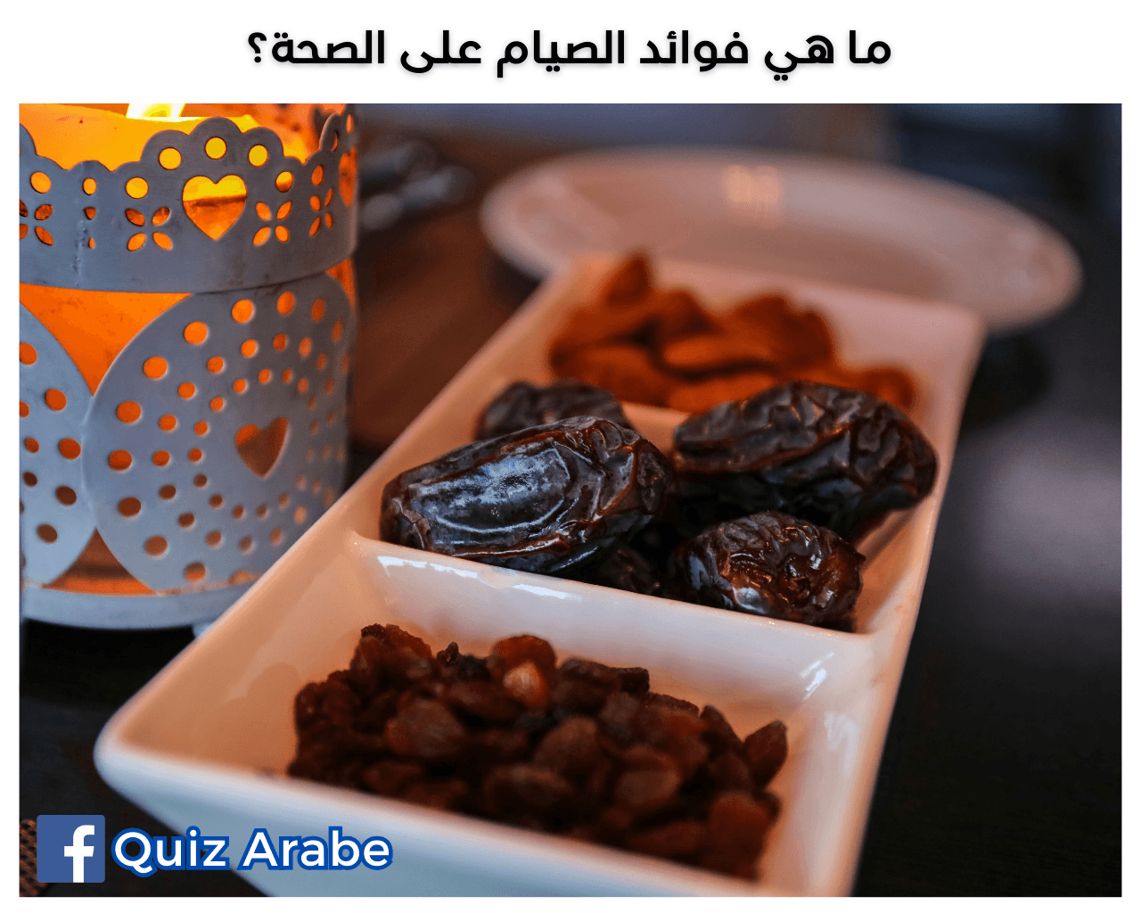 ما هي فوائد الصيام على الصحة