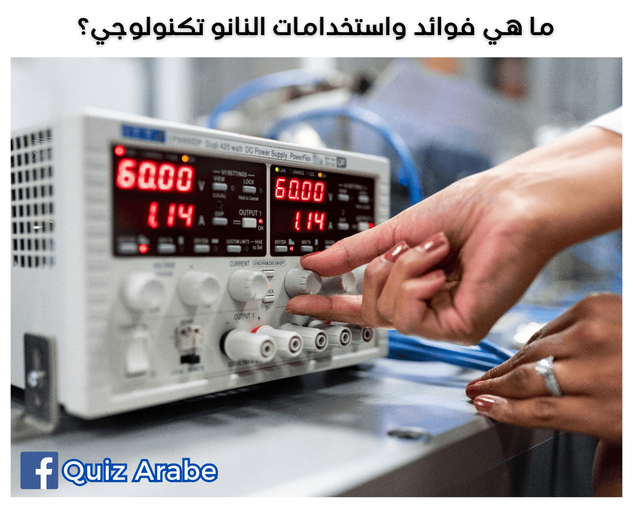ما هي فوائد واستخدامات النانو تكنولوجي