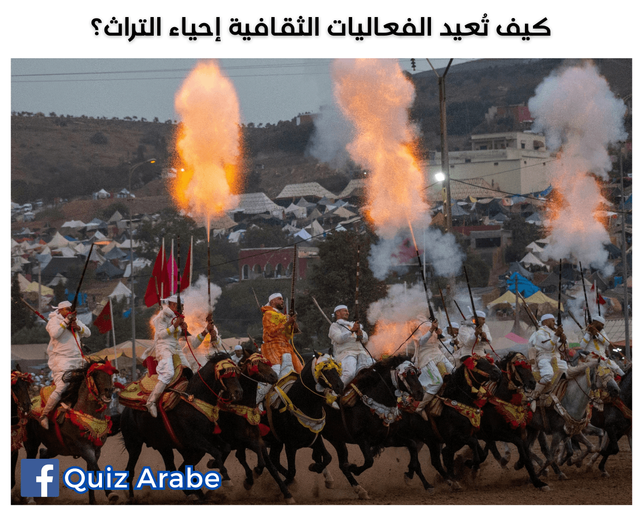 كيف تعيد الفعاليات الثقافية إحياء التراث