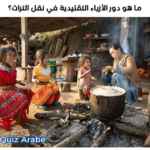 ما هو دور الأزياء التقليدية في نقل التراث