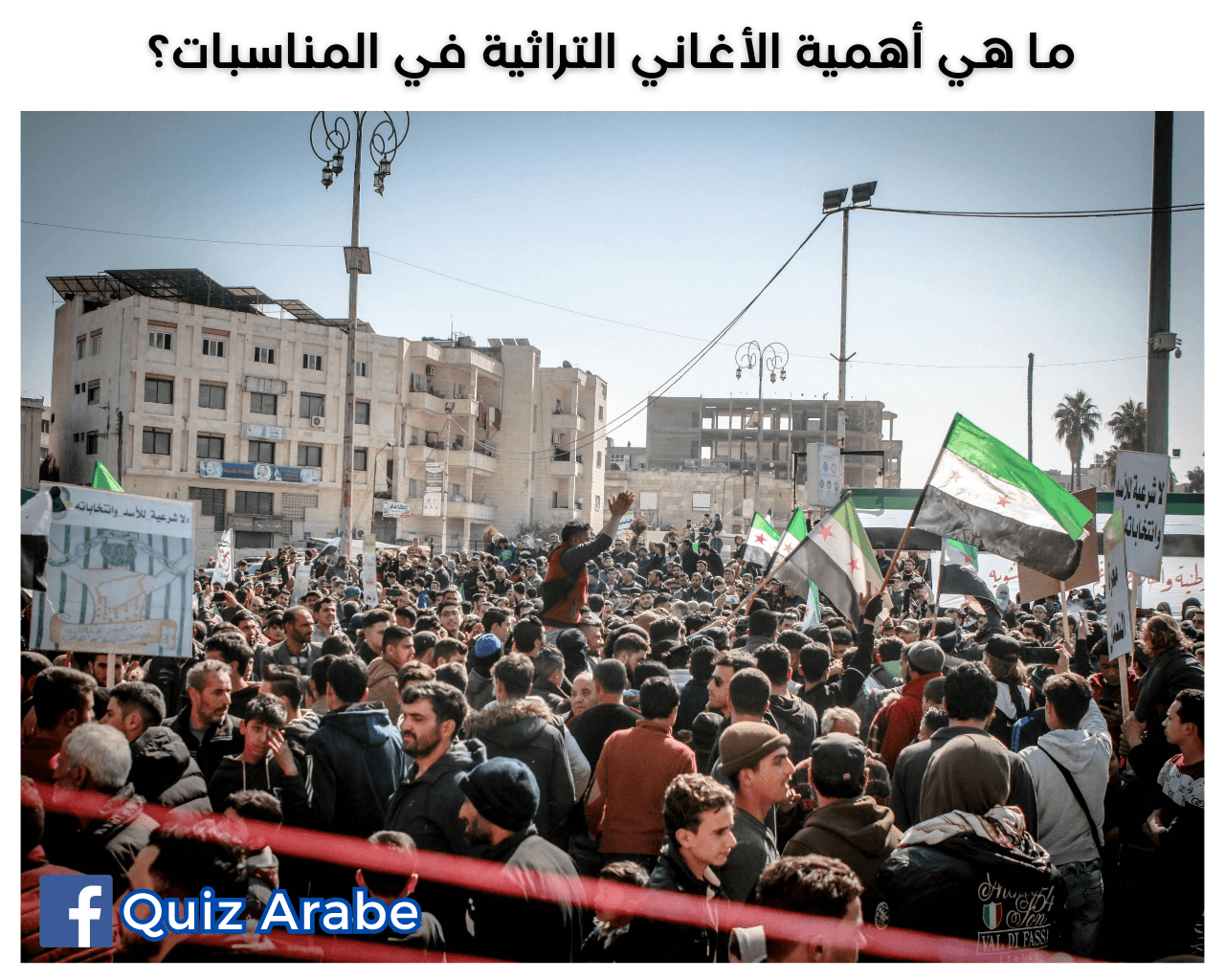 ما هي أهمية الأغاني التراثية في المناسبات