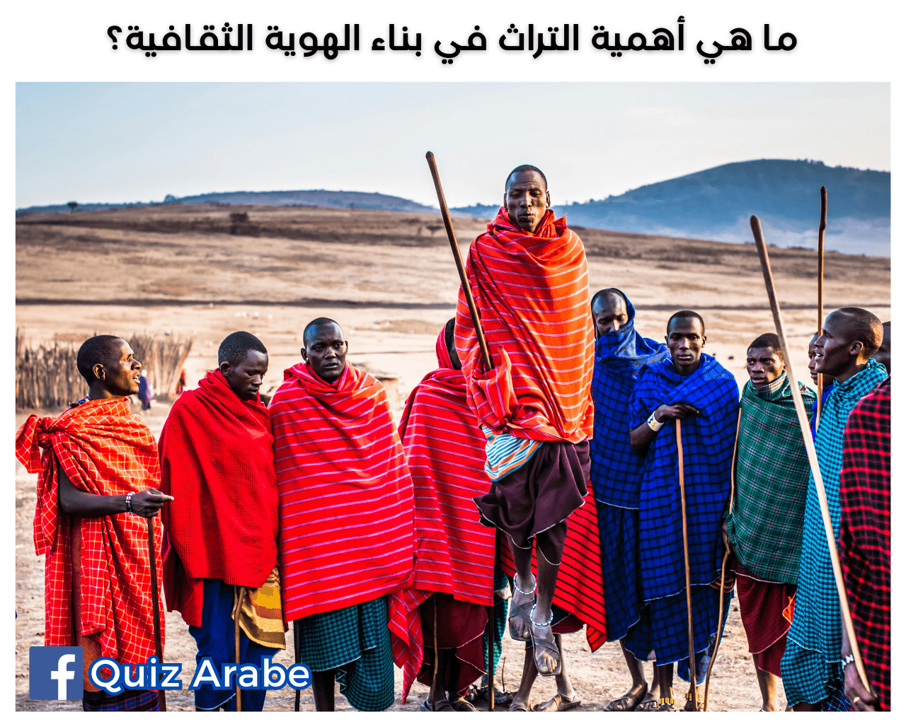 ما هي أهمية التراث في بناء الهوية الثقافية